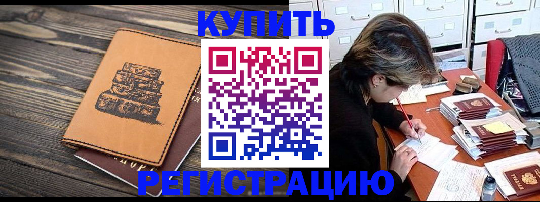прописка законно в Сегеже