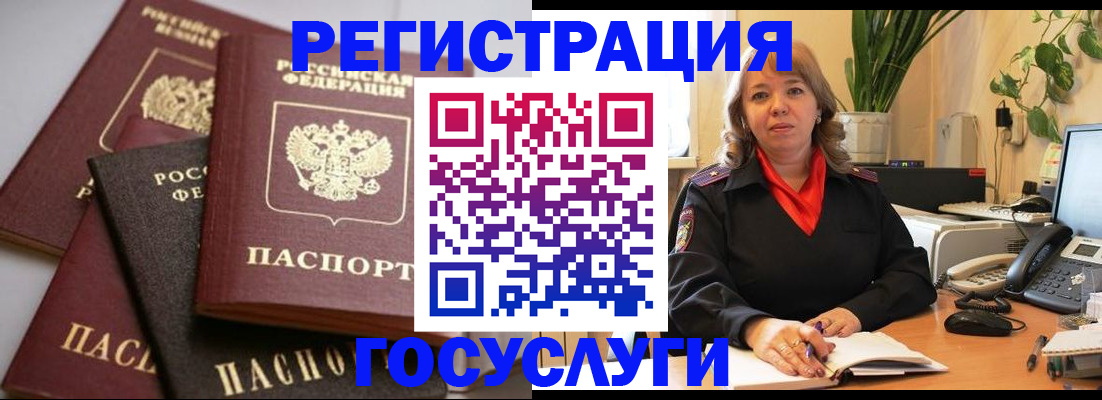 прописка 2025 в Сегеже